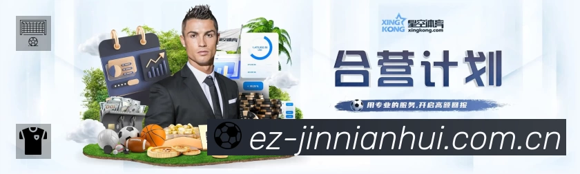 金年会App 扫码下载赛程提醒