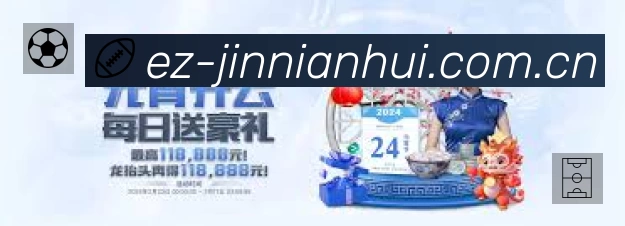 金年会APP 官方推荐图